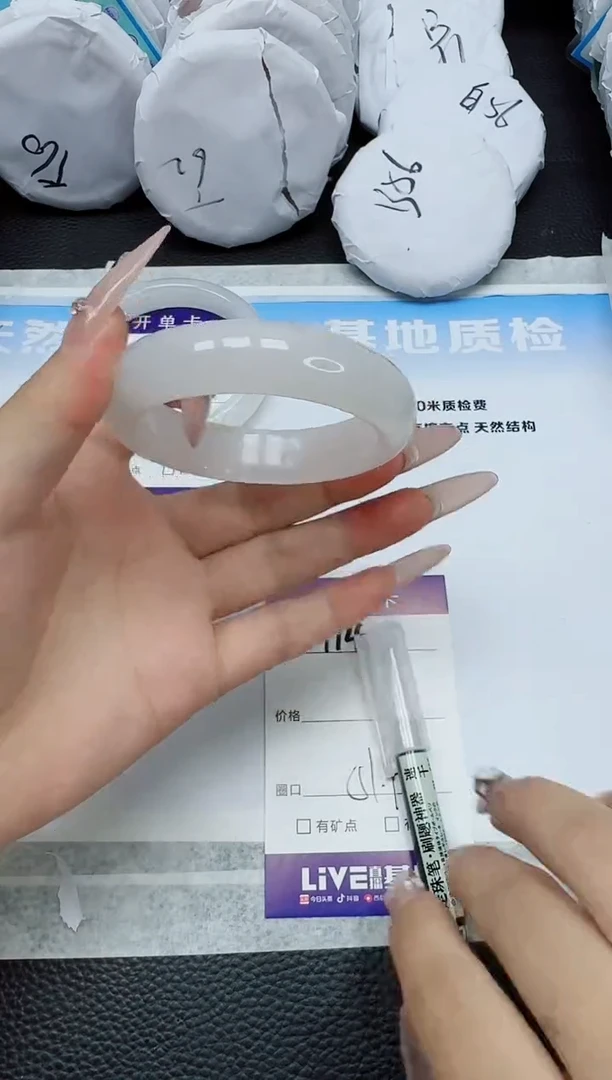 石英质玉手镯未镶嵌114