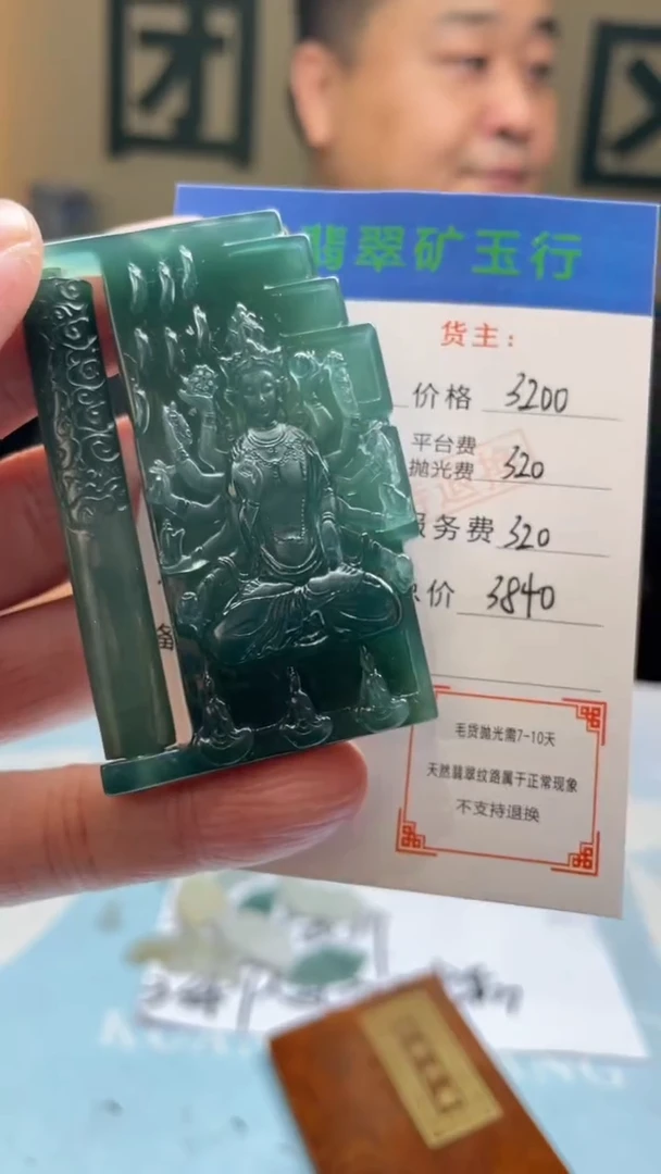 未镶嵌定制翡翠开**粑-毛货-不退不换