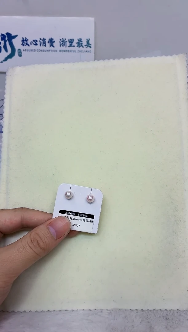 银S925镶嵌DA海水珍珠耳钉6-7 ss127