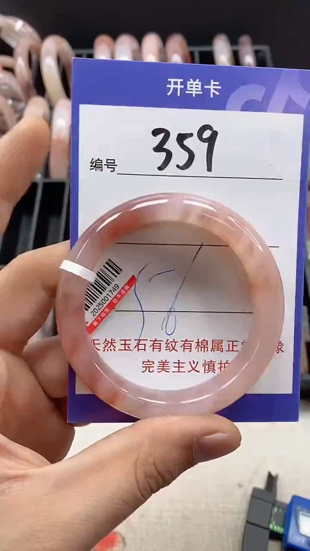 【闪购商品】石英岩玉手镯未镶嵌359