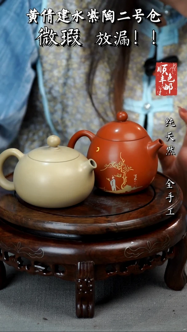 壶黄倩建水紫陶微瑕215