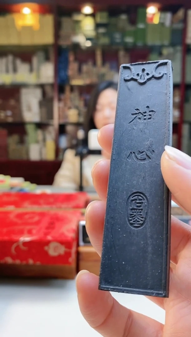 【闪购商品】微瑕2锭1两神心松烟墨块无盒子