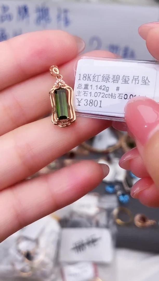 颈饰18K金镶嵌碧玺--专柜--