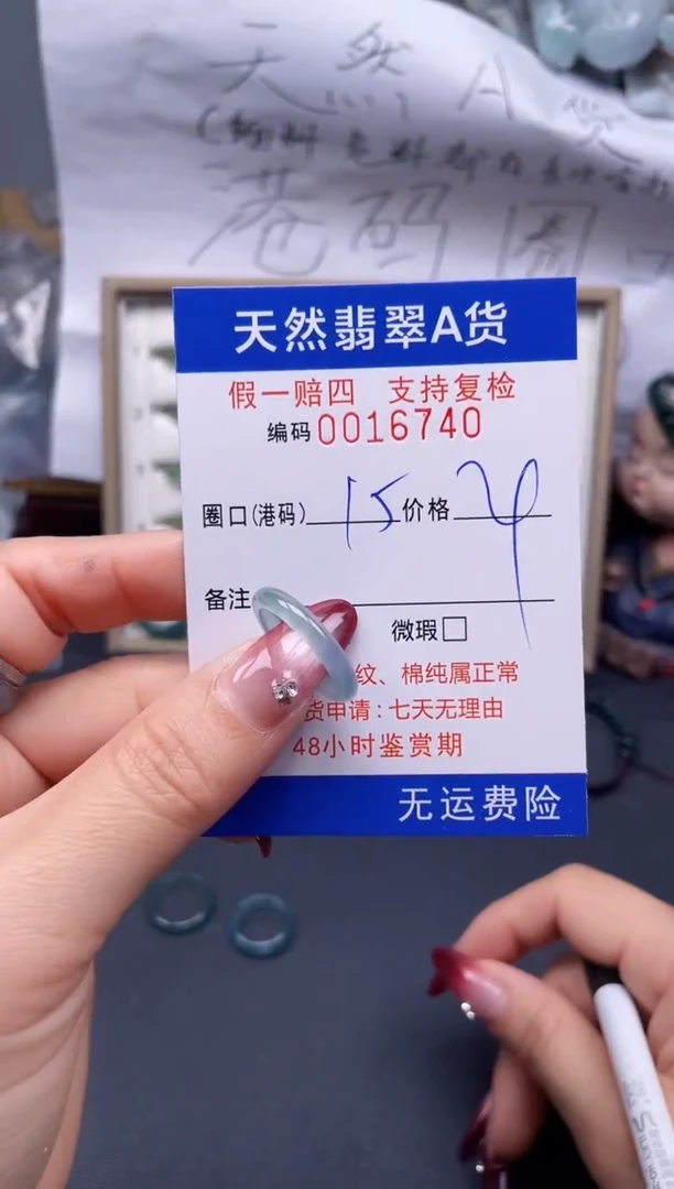 【闪购商品】翡翠戒指未镶嵌15*16740...