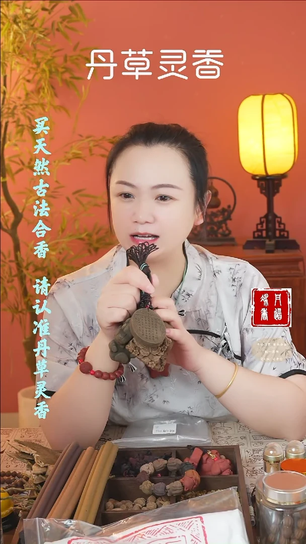 香料（迷迭一个牌子随机发）