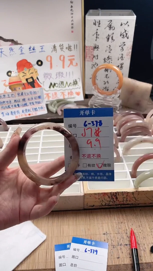 石英质玉手镯未镶嵌6-378