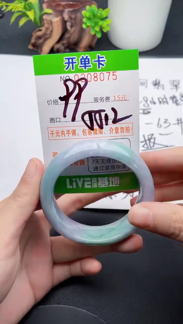 未镶嵌手镯翡翠75天然翡翠A货