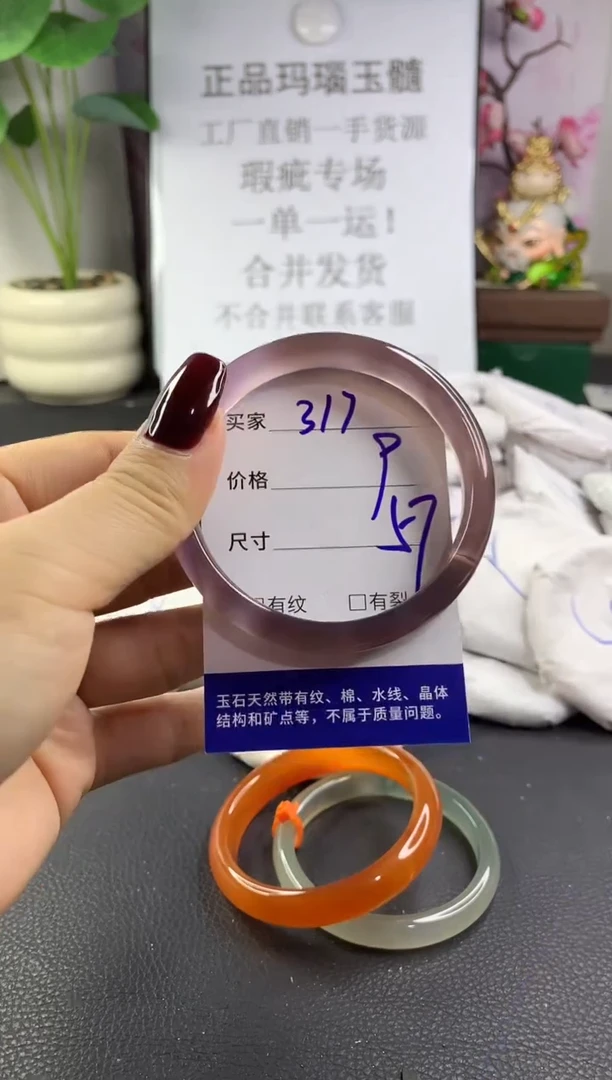 手镯玛瑙/玉髓未镶嵌317