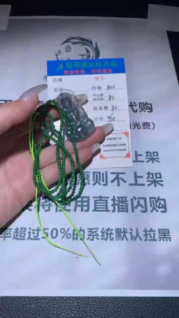 【闪购商品】定制翡翠未镶嵌毛货-不退不换