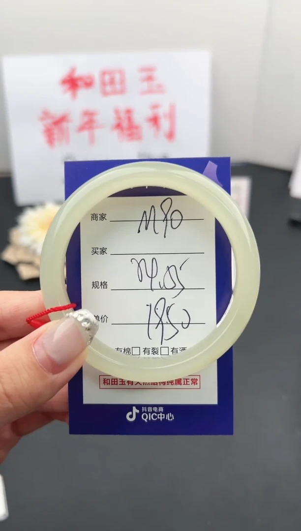 【闪购商品】和田玉手镯未镶嵌微色差M90