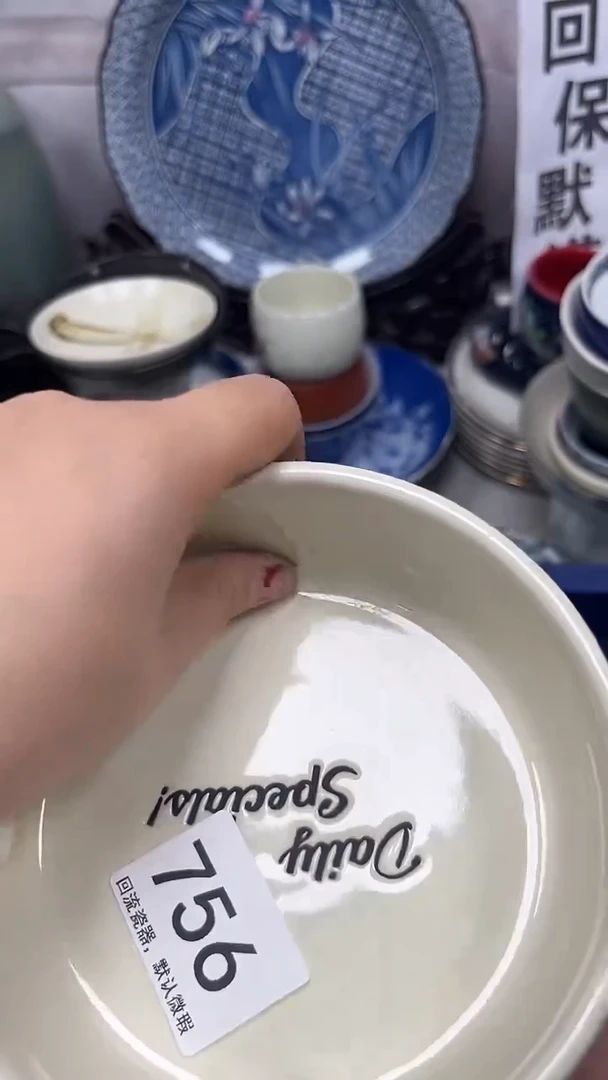 【闪购商品】756回流瓷器，默认微瑕
