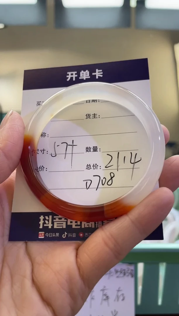 【闪购商品】玛瑙/玉髓手镯未镶嵌D708