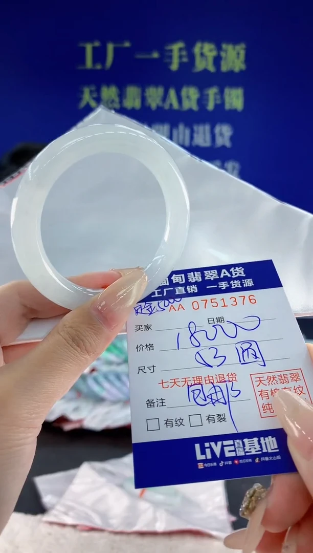 未镶嵌手镯翡翠张*76天然翡翠A货