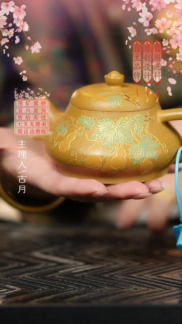 AA2257（老黄段）黄金段戗金”葫芦“纳瓢200cc