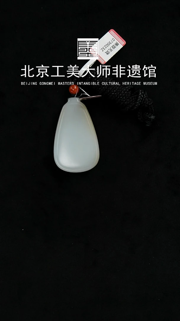 和田玉未镶嵌吊坠(赠链)0730023z