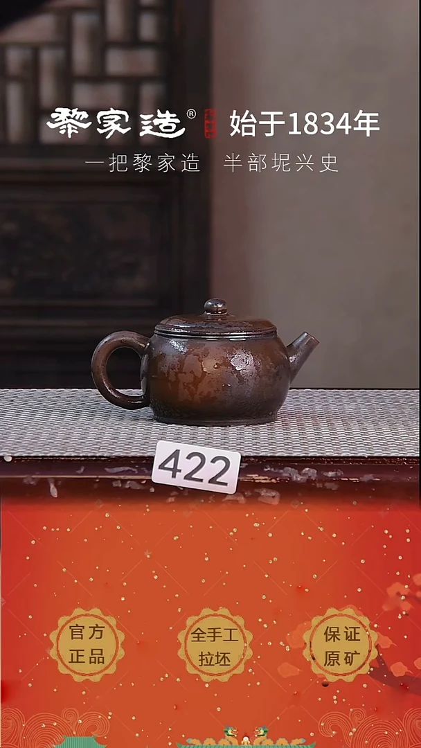 壶422F容量约150cc薄胎柴烧球孔无盒