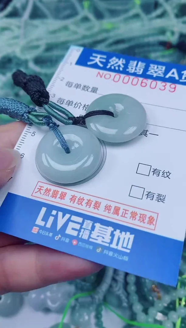 颈饰未镶嵌翡翠00006039