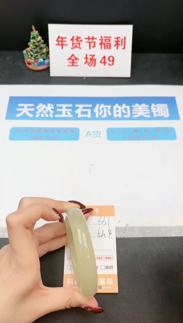 【闪购商品】石英质玉手镯未镶嵌331