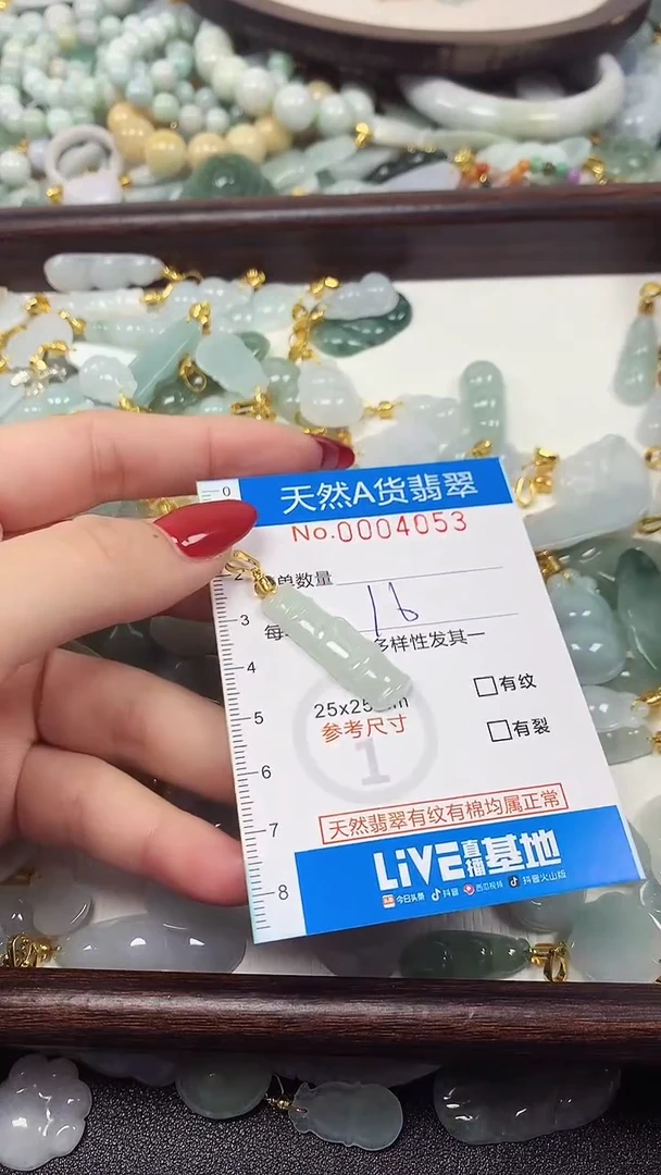 颈饰未镶嵌翡翠净货挂件-4053