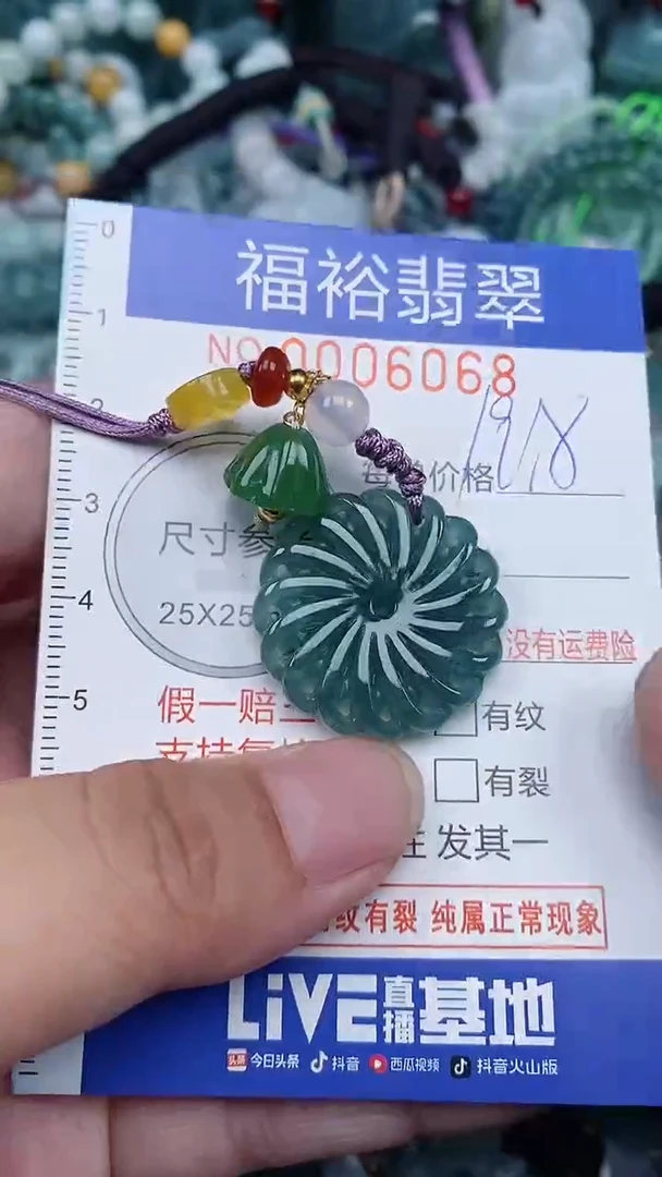 颈饰未镶嵌翡翠...0006068