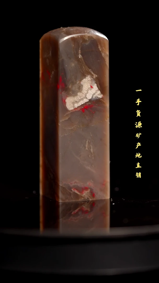 昌化鸡血石精品鸡血石印章