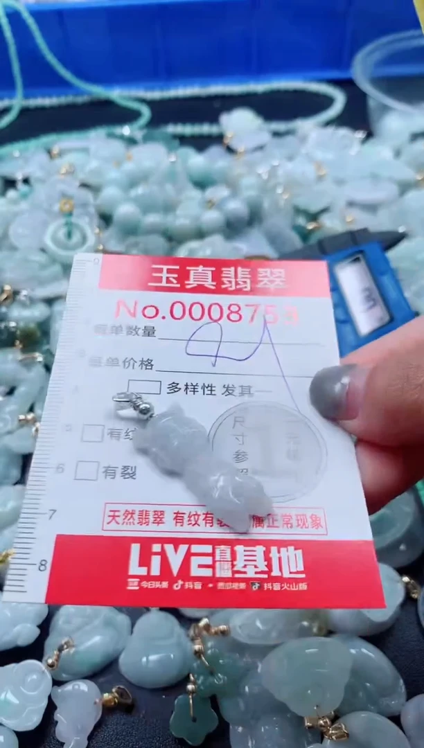 吊坠(不含链)未镶嵌翡翠8753