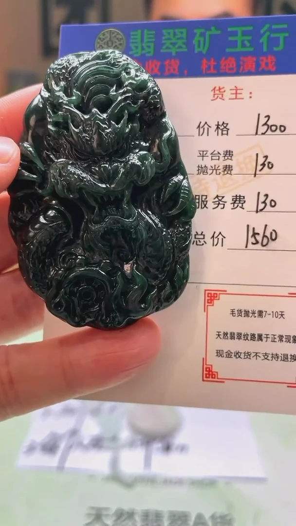 未镶嵌定制翡翠欢-毛货-不退不换-