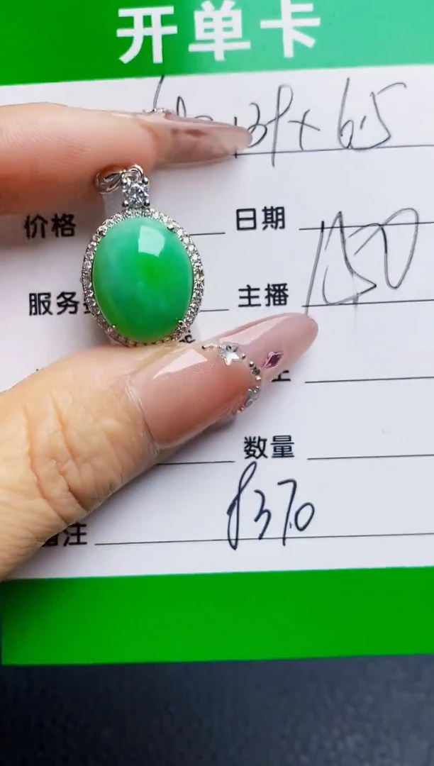 银S925镶嵌戒指翡翠8370