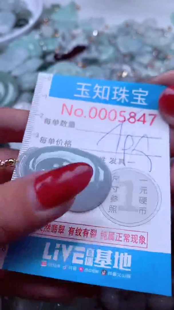 吊坠(不含链)未镶嵌翡翠5847