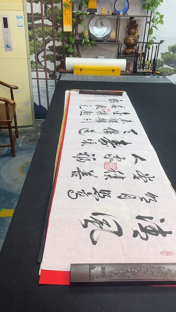 书法清风明月照高堂