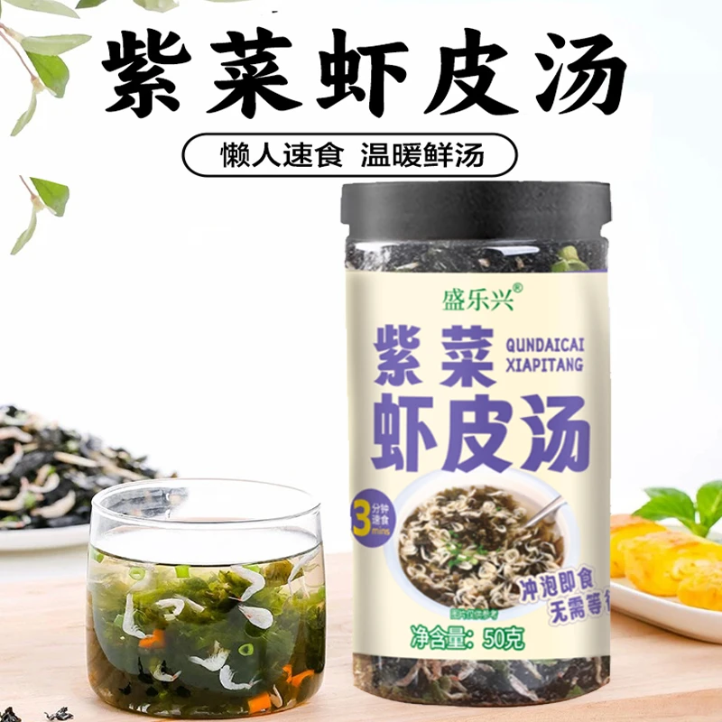 紫菜虾皮汤速食汤混沌料包冲泡即食蛋花汤无沙凉拌