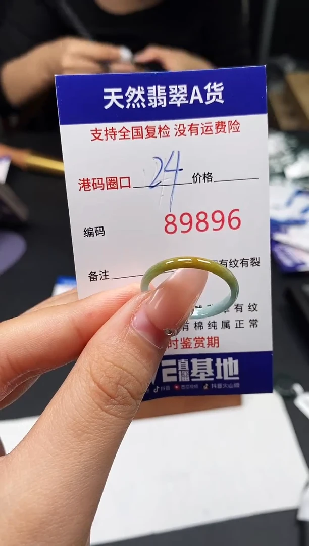 未镶嵌戒指翡翠天然A货翡翠9896
