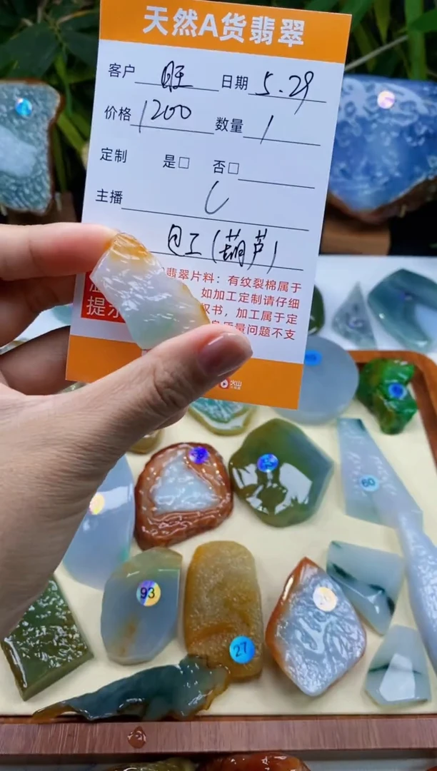 定制翡翠未镶嵌包工