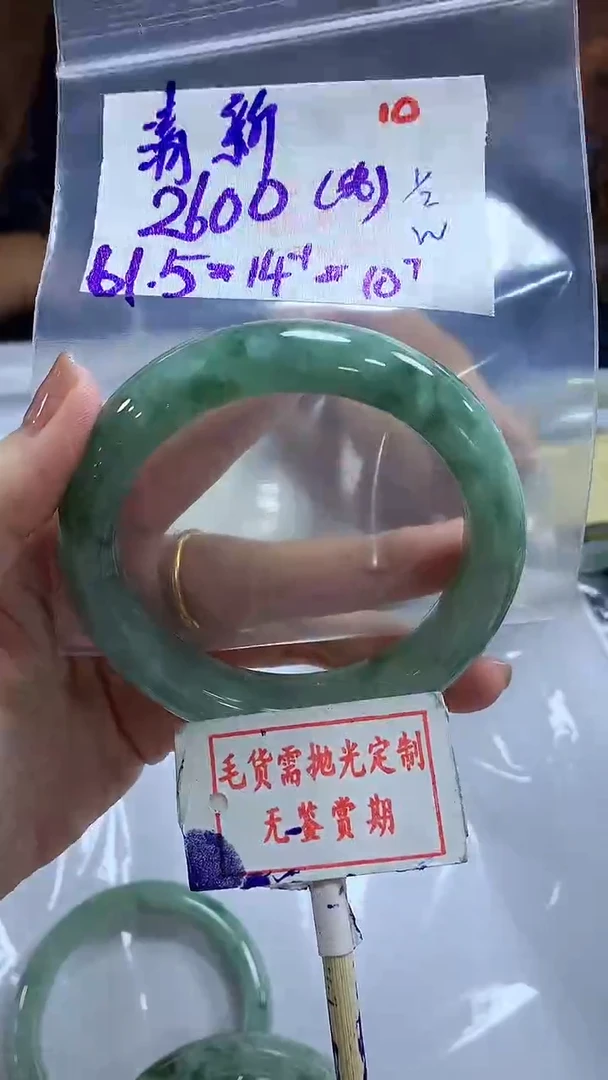 【闪购商品】定制翡翠未镶嵌毛货需精细抛光+清新+2600元