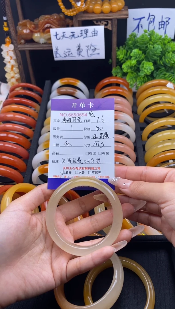 石英质玉（黄龙玉）未镶嵌手镯孝**先50694