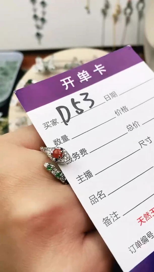 未镶嵌戒指翡翠11111111
