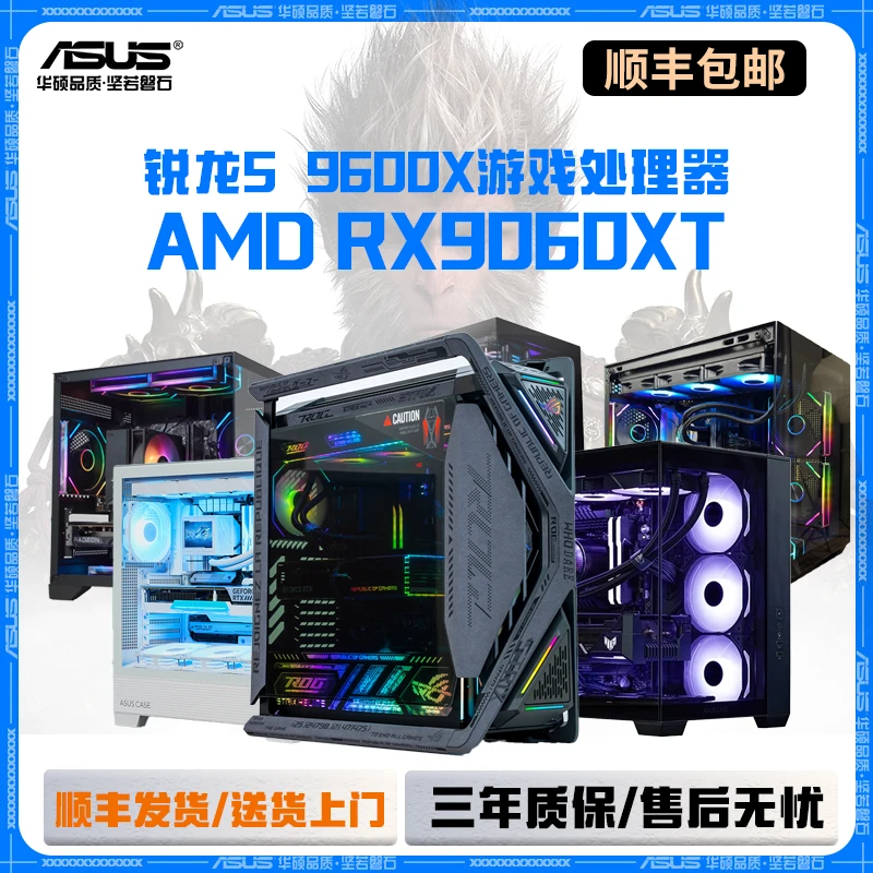 【性价比配置】13100F/5700X+3050/6500XT/7650GRE/9060XT电脑主机