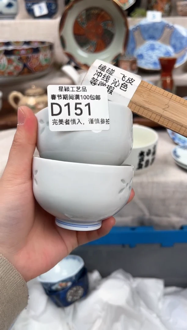 【闪购商品】151D瓷器 餐具 默认接受微瑕下单