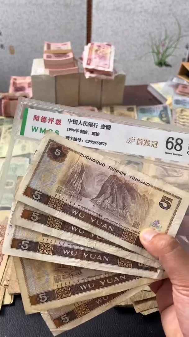 退市旧票随机发805五张