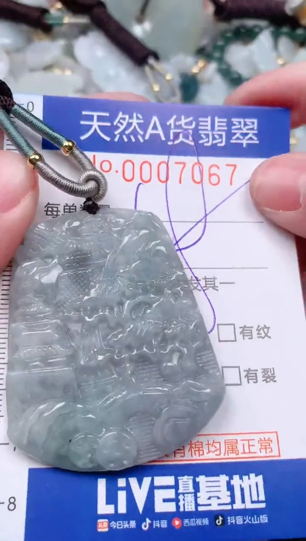 【闪购商品】翡翠挂件未镶嵌00007067