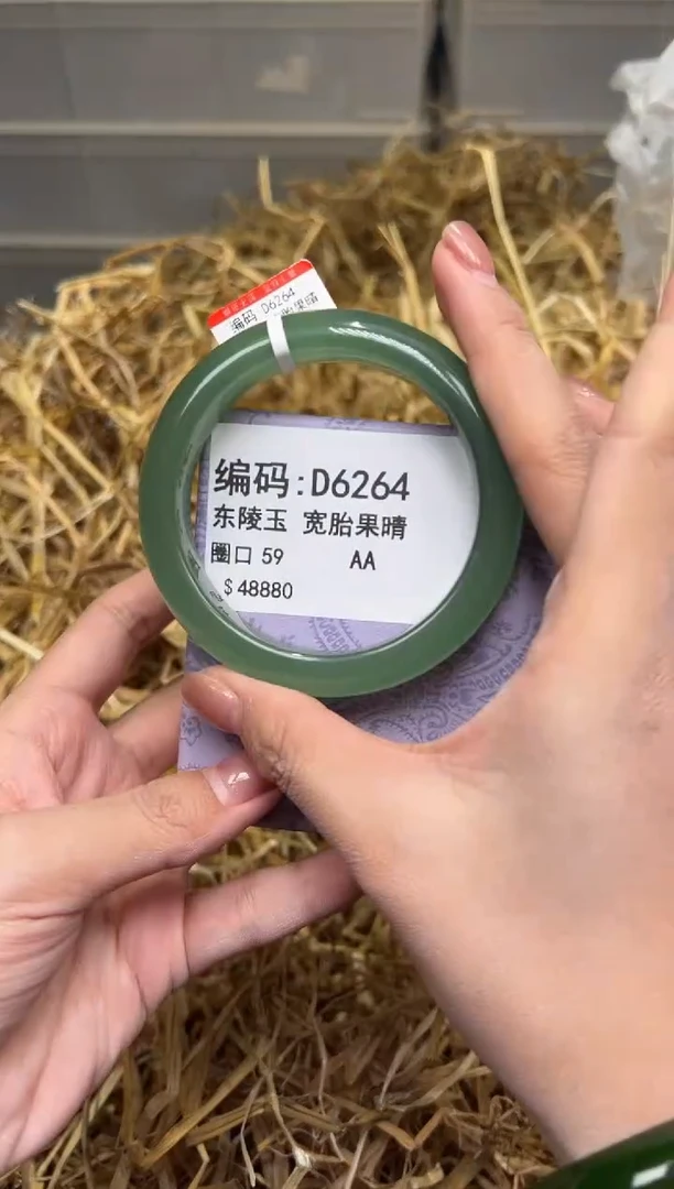 未镶嵌手镯石英质玉D6264