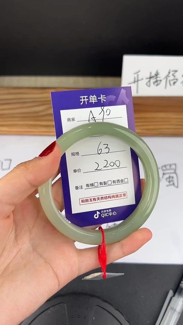 【闪购商品】和田玉手镯未镶嵌微色差A90