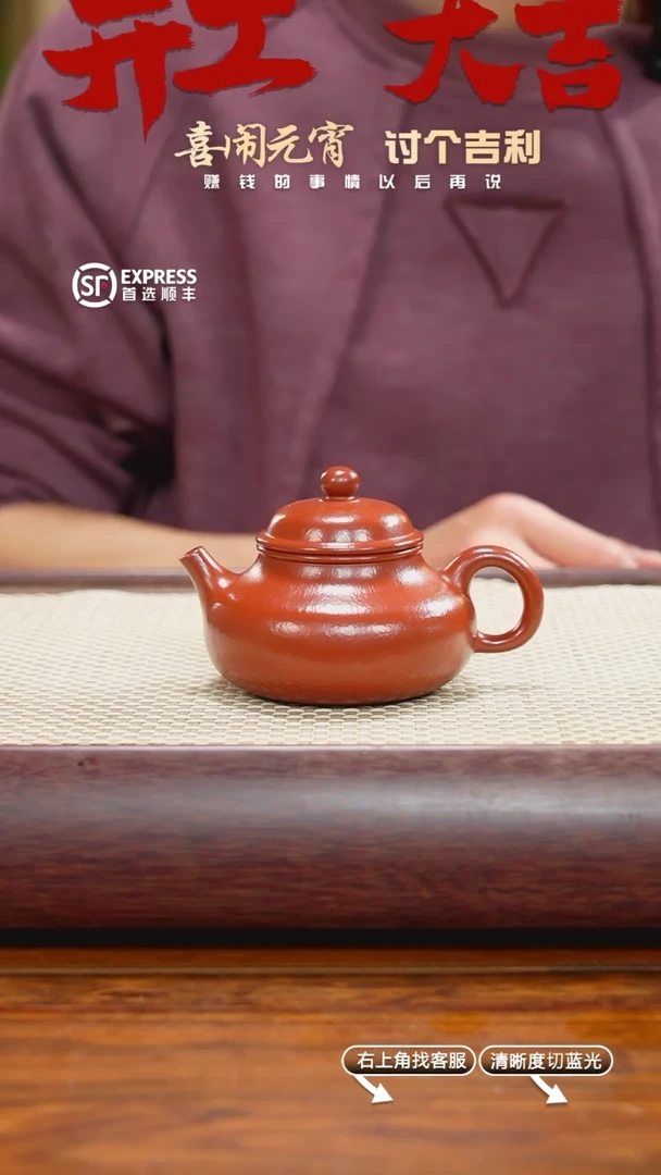 【闪购商品】紫砂茶壶10号朱泥【容天】160CC