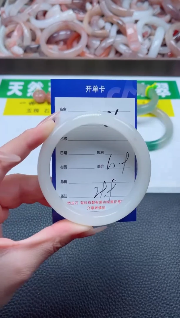 【闪购商品】石英质玉手镯未镶嵌286-60