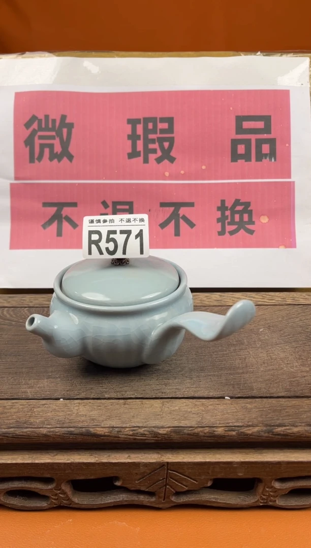 【闪购商品】 瑕疵品瓷器 处理专场（不退不换）571