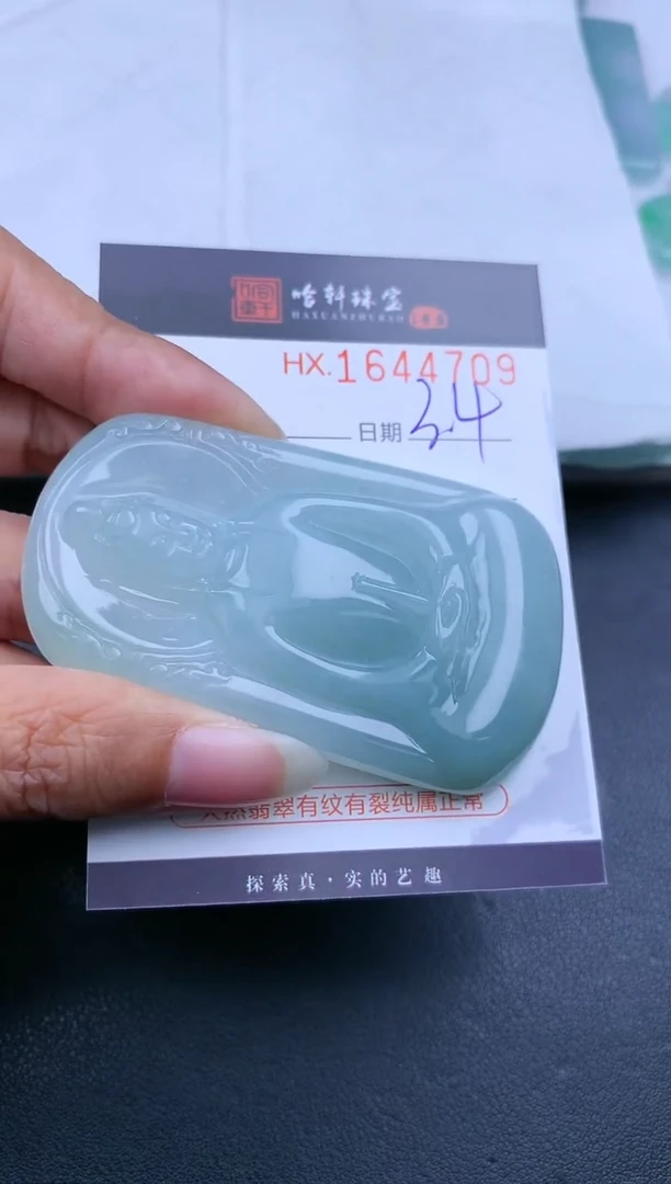 【闪购商品】翡翠挂件未镶嵌哈轩 挂件1