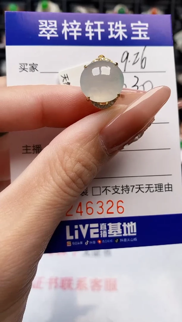 银S925镶嵌戒指翡翠6326