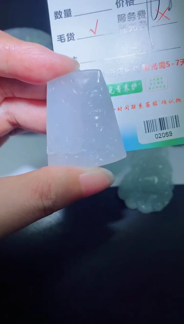 未镶嵌定制毛货定制翡翠定制毛货02069