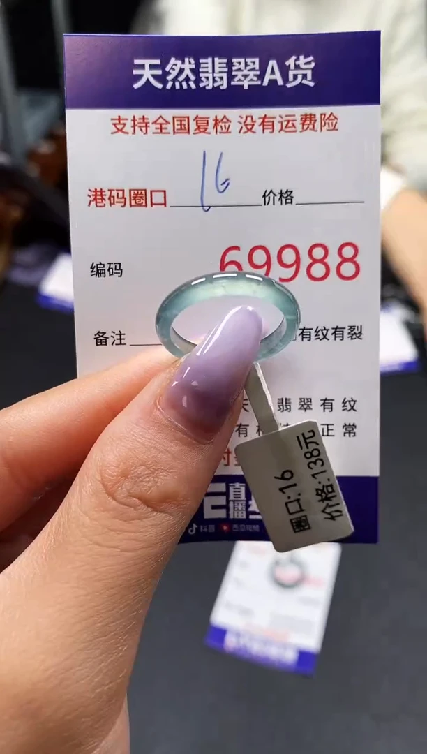 未镶嵌戒指翡翠天然A货翡翠9988