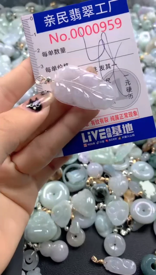 颈饰未镶嵌翡翠959
